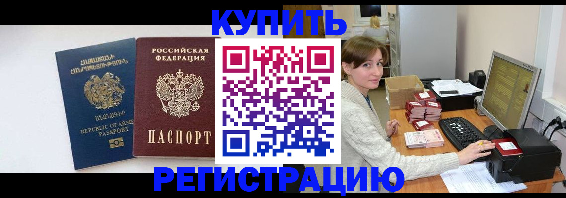 пропишу в квартире в Боброве