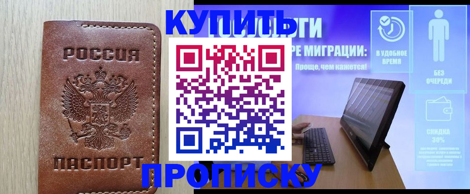 временная регистрация законно в Боброве