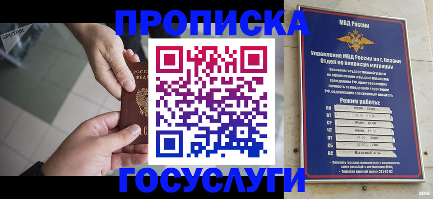 временная регистрация собственник в Боброве